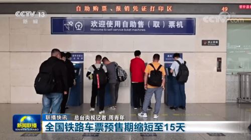 銅梁市民請注意 端午火車票本周末開售，購票規則有重要調整