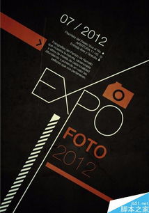 平面設計中的構圖方法及其在文藝創作中的應用